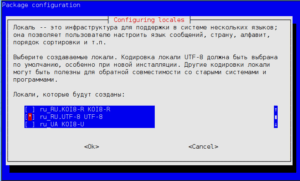 Как русифицировать консоль ubuntu