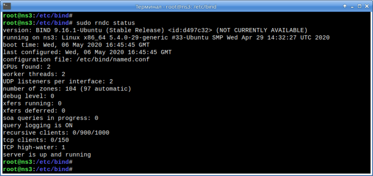 Ubuntu dns server настройка