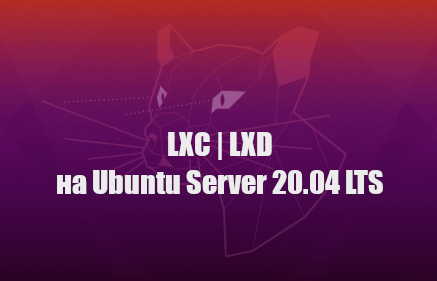 lxc | lxd ubuntu 20.04