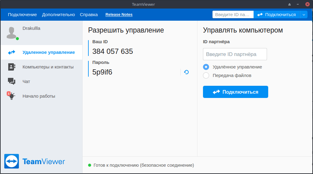 Teamviewer не готов проверьте подключение linux