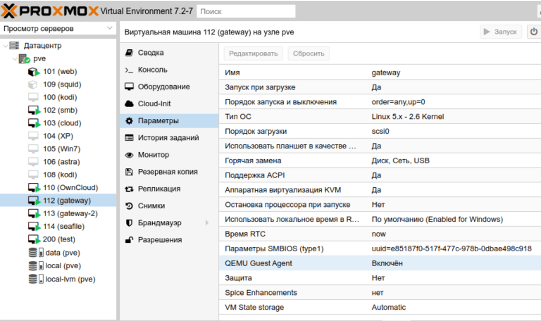 qemu-guest-agent-vm-proxmox-obu4alka-ru