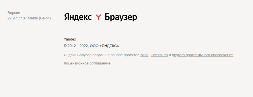 yandex-browser-stable